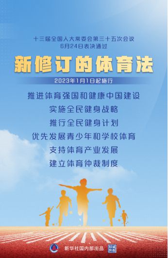 华体会体育APP登录8月8日全民健身日暨首个体育宣传周来了！(图2)