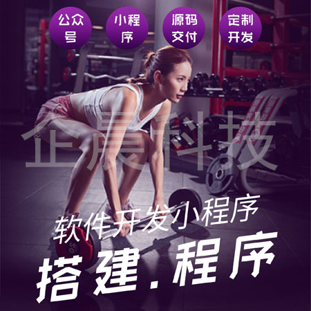 华体会体育乐刻运动健身小程序搭建系统开发(图1)
